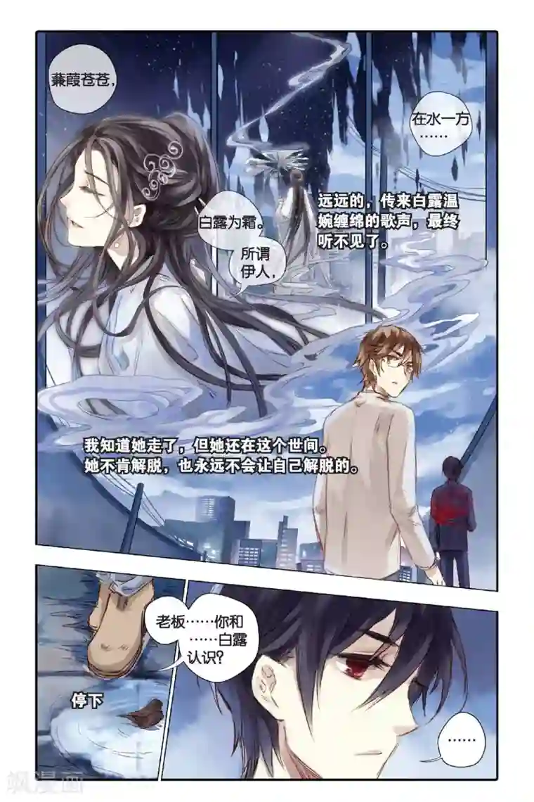 哑舍第20话 白蛇伞（下）