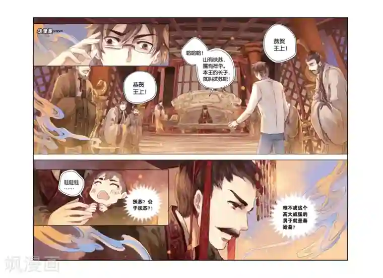 哑舍第21话 长命锁（上）