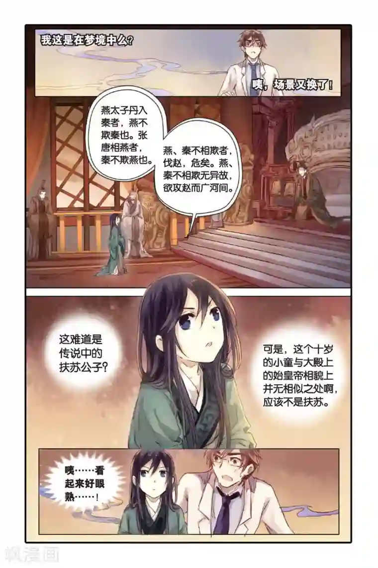 哑舍第21话 长命锁（上）