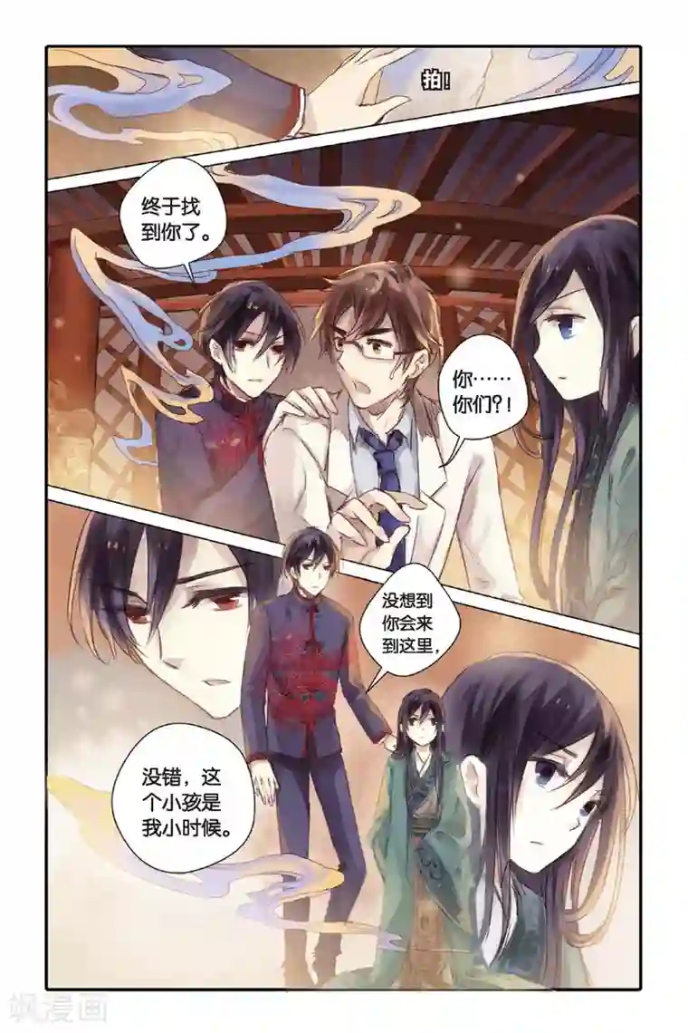 哑舍第21话 长命锁（上）