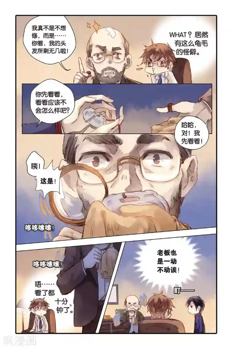 哑舍第21话 长命锁（上）