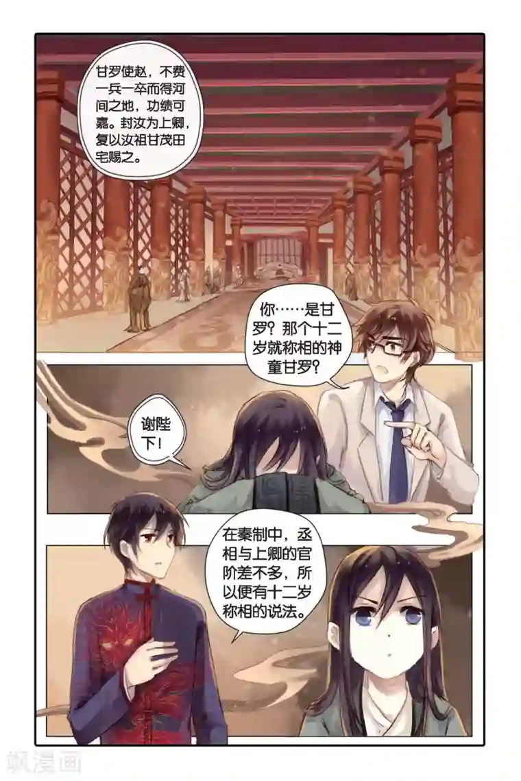 哑舍第22话 长命锁（下）