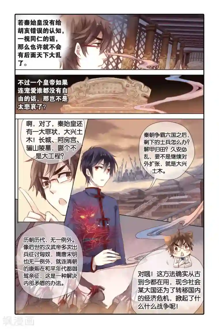 哑舍第22话 长命锁（下）