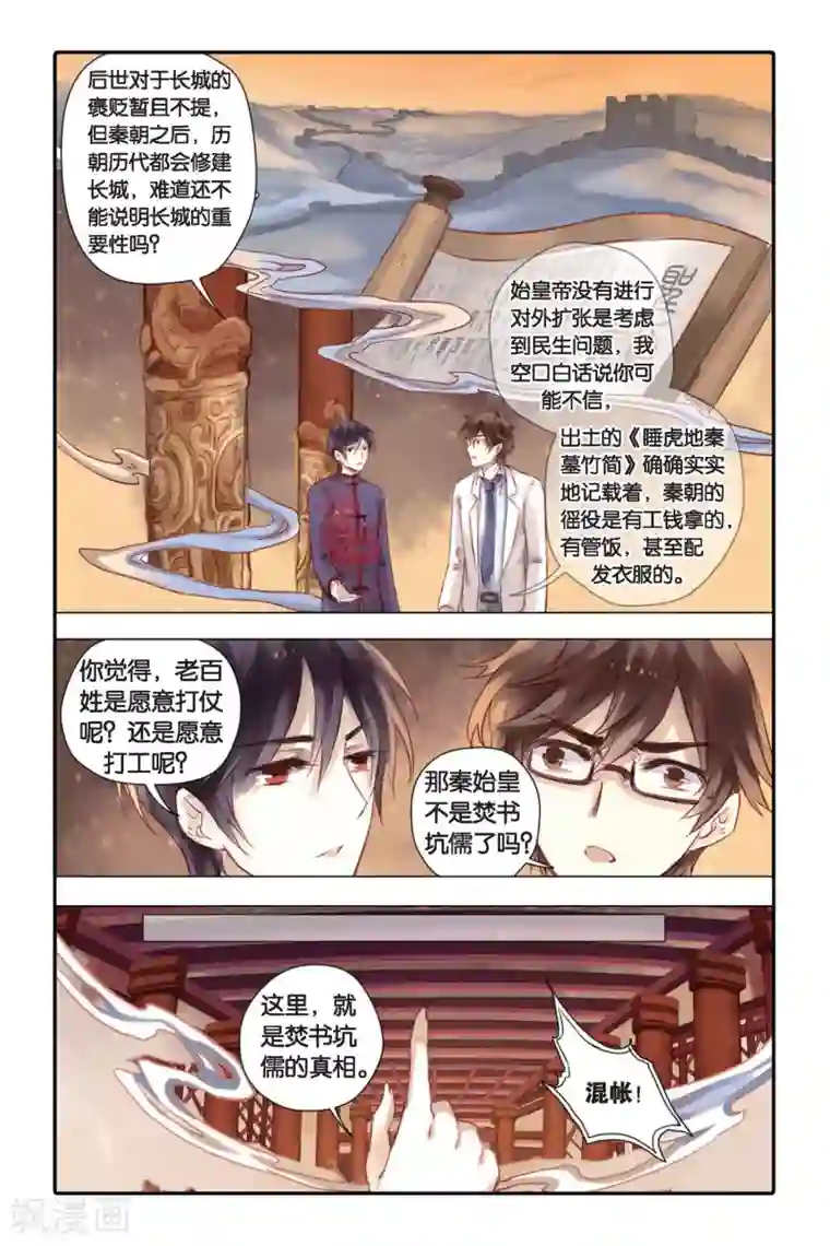 哑舍第22话 长命锁（下）