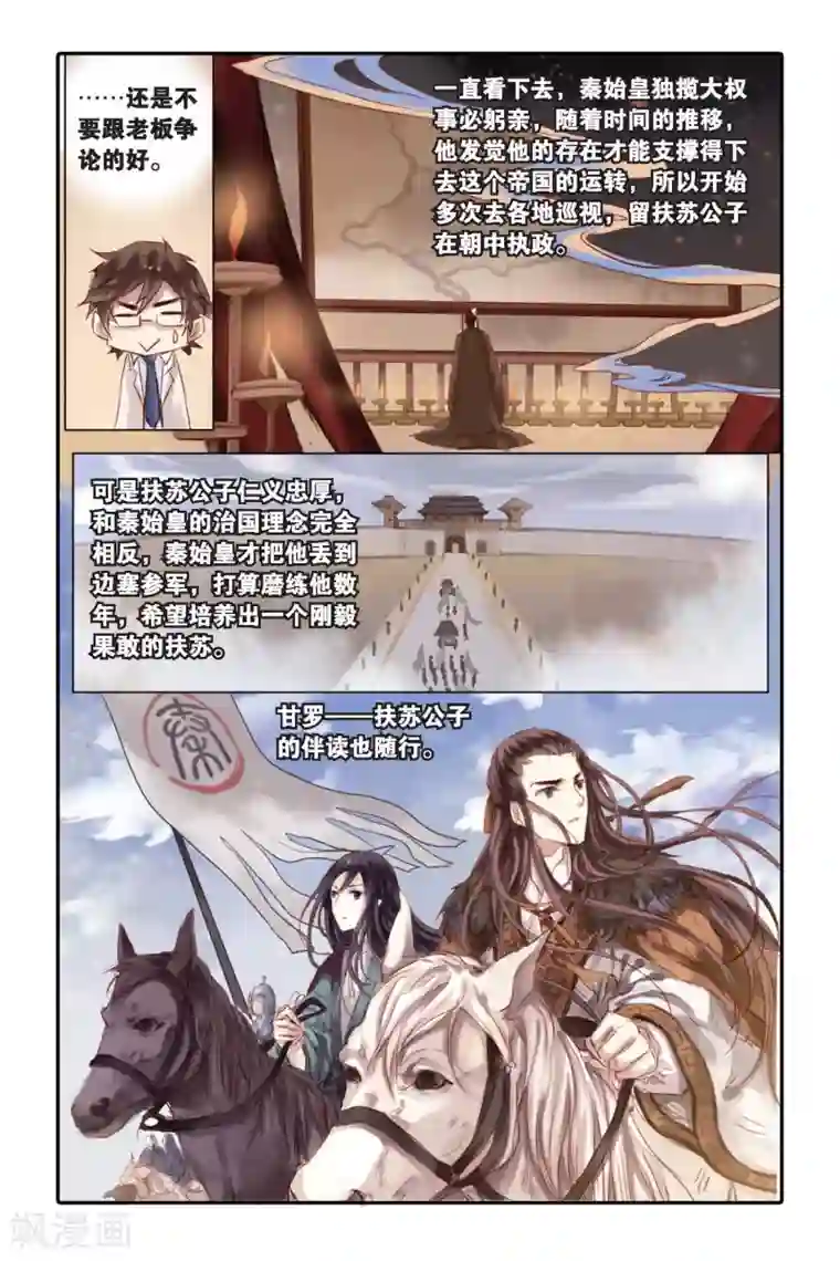 哑舍第22话 长命锁（下）