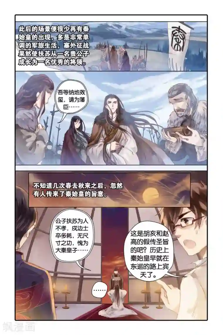 哑舍第22话 长命锁（下）