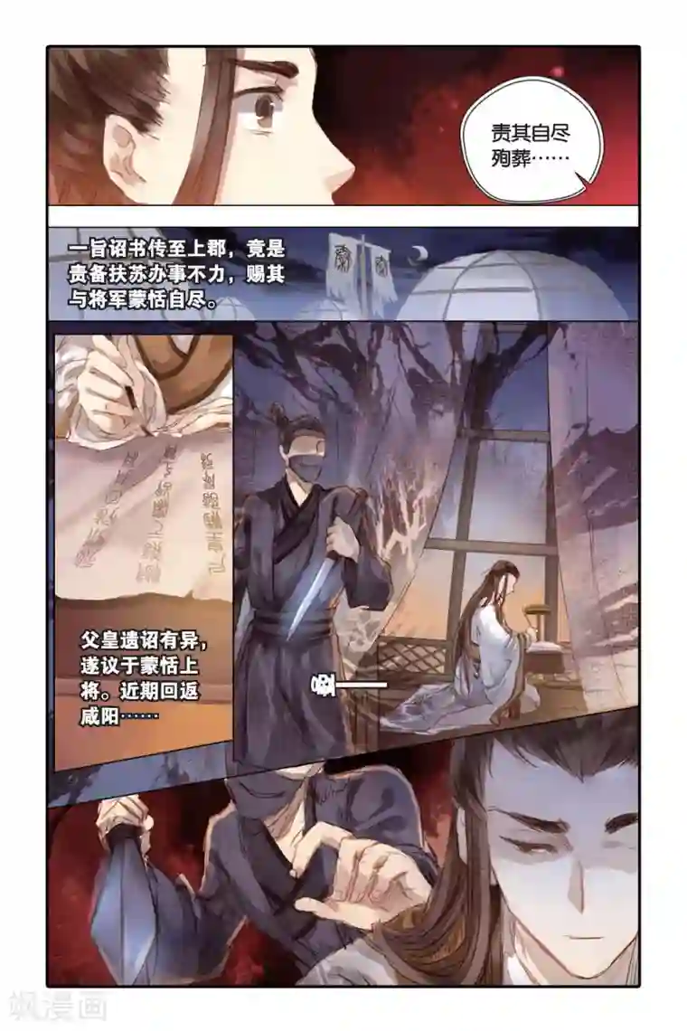 哑舍第22话 长命锁（下）