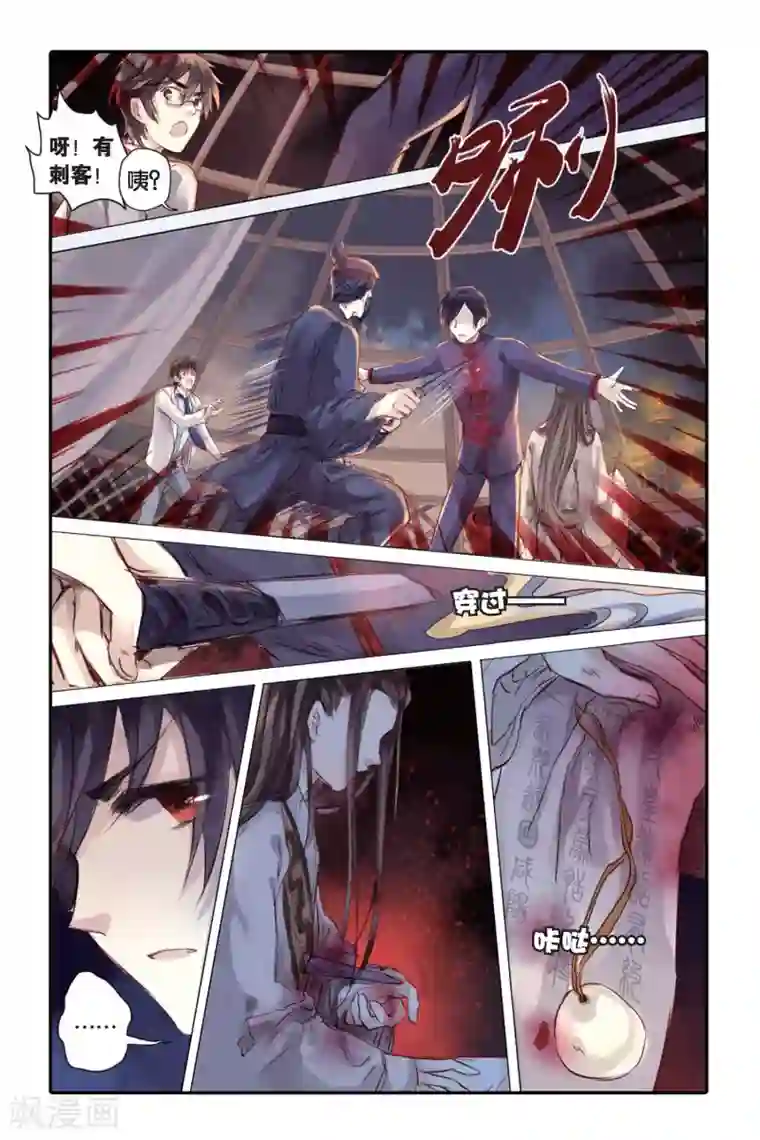 哑舍第22话 长命锁（下）