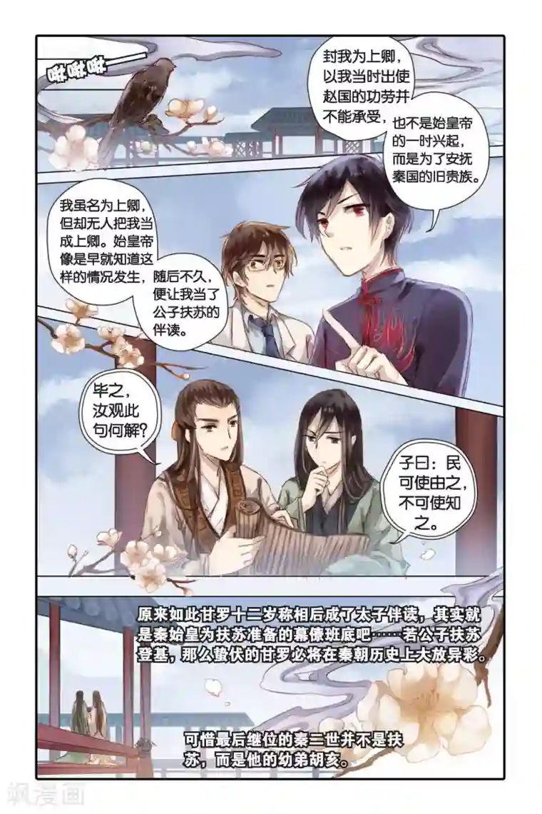 哑舍第22话 长命锁（下）