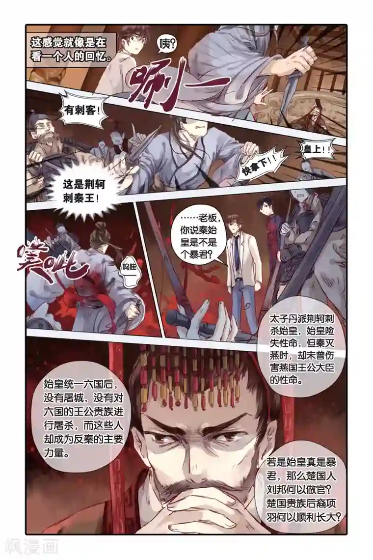 哑舍第22话 长命锁（下）