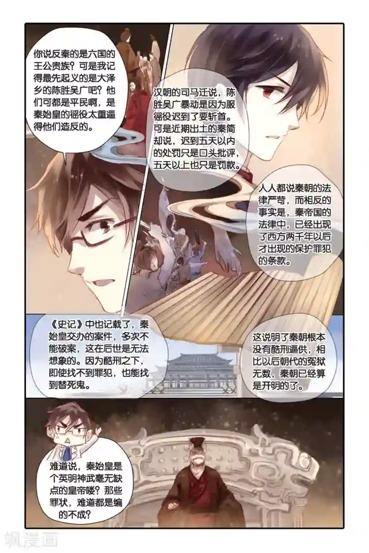 哑舍第22话 长命锁（下）