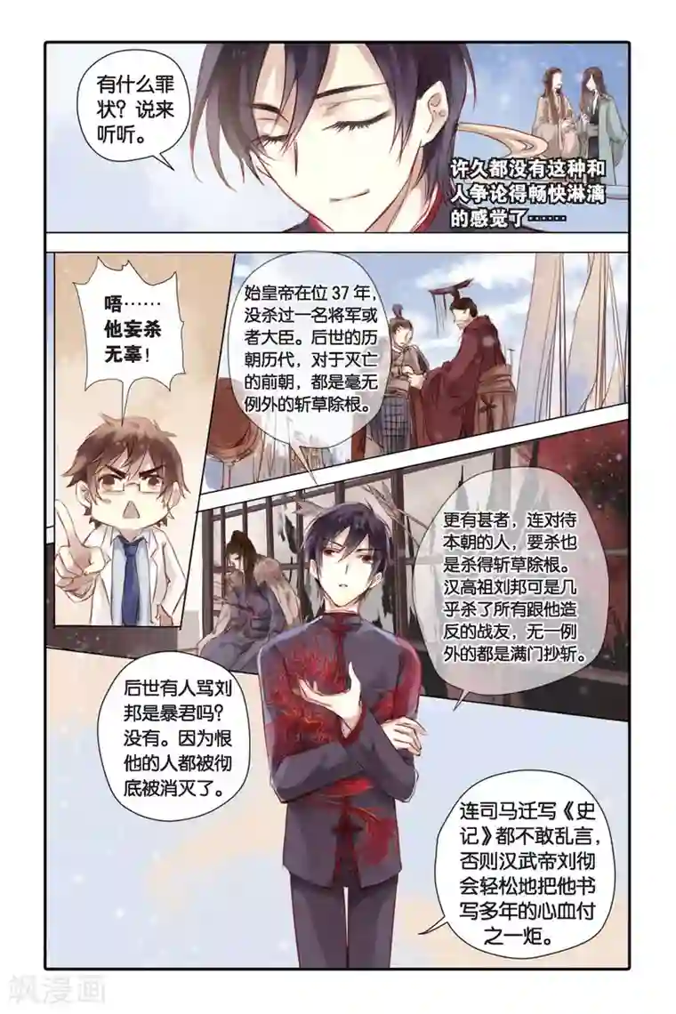 哑舍第22话 长命锁（下）