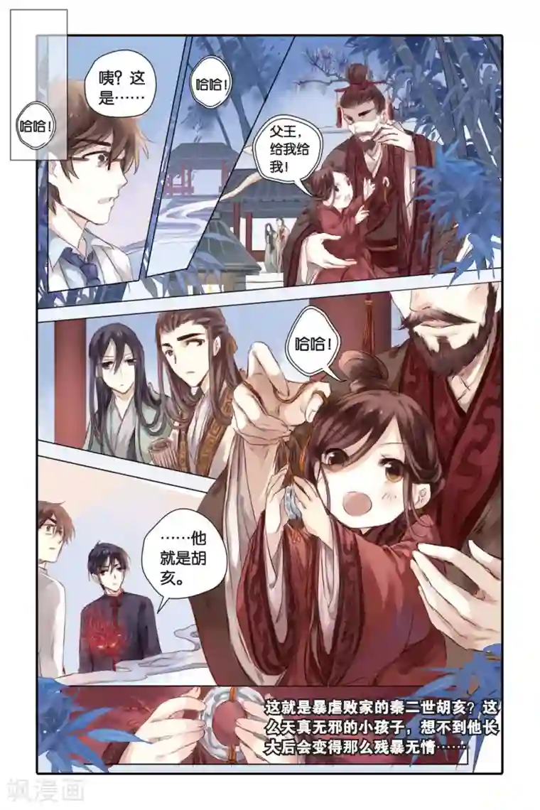 哑舍第22话 长命锁（下）