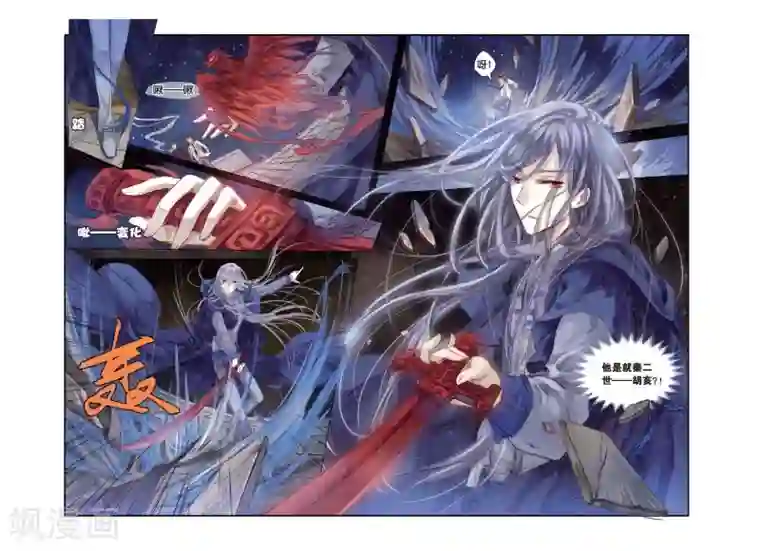 哑舍第25话 赤龙服（下）