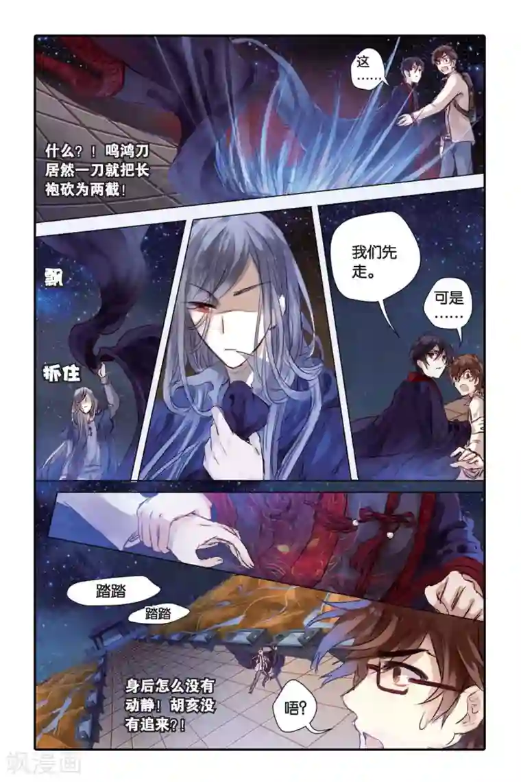 哑舍第25话 赤龙服（下）