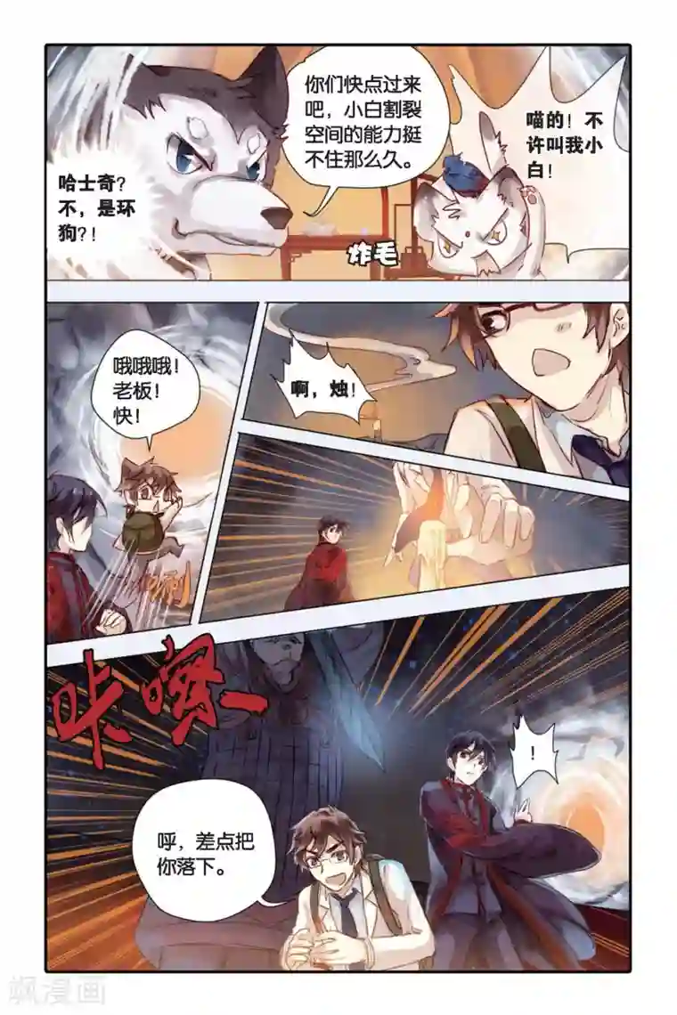 哑舍第25话 赤龙服（下）