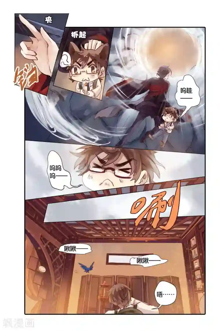 哑舍第25话 赤龙服（下）