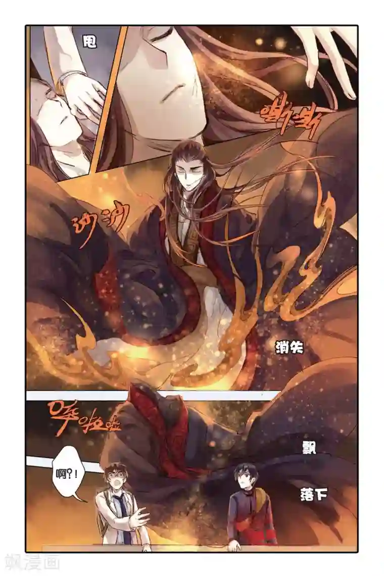 哑舍第25话 赤龙服（下）