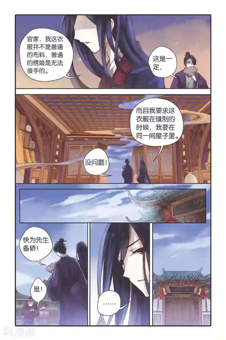 男男漫画攻受不遮挡漫画第27话 四季图（中）