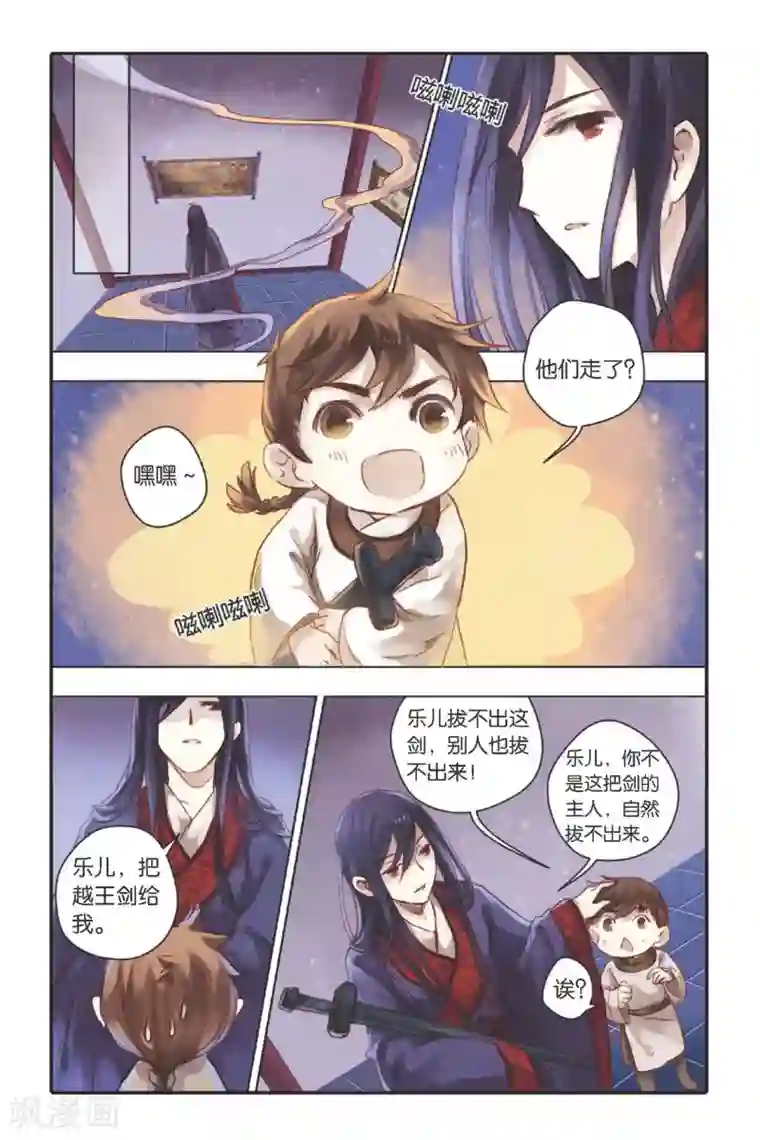 男男漫画攻受不遮挡漫画第27话 四季图（中）