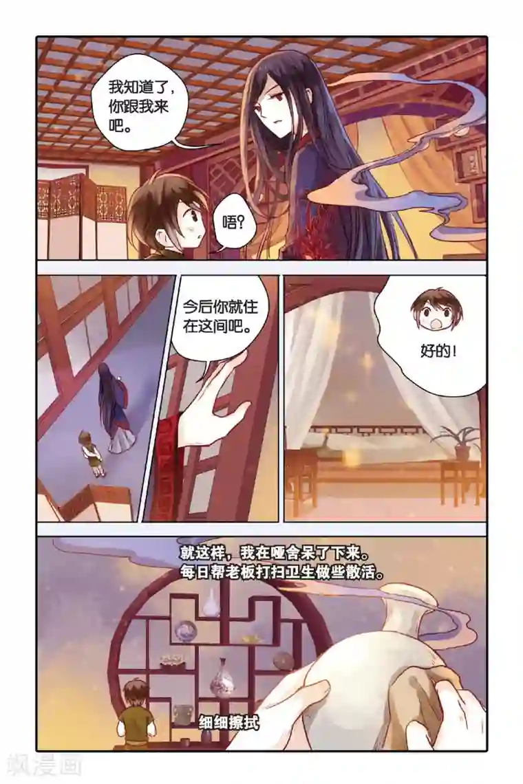 哑舍第29话 锟铻刀（上）