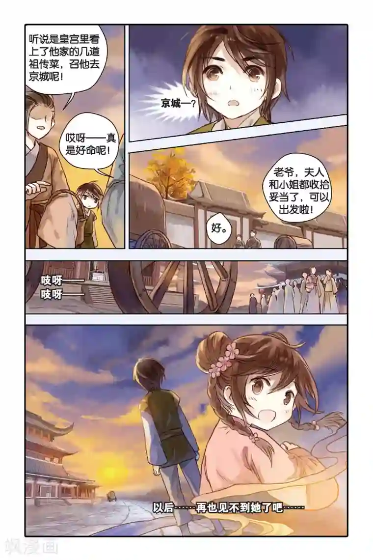 哑舍第29话 锟铻刀（上）