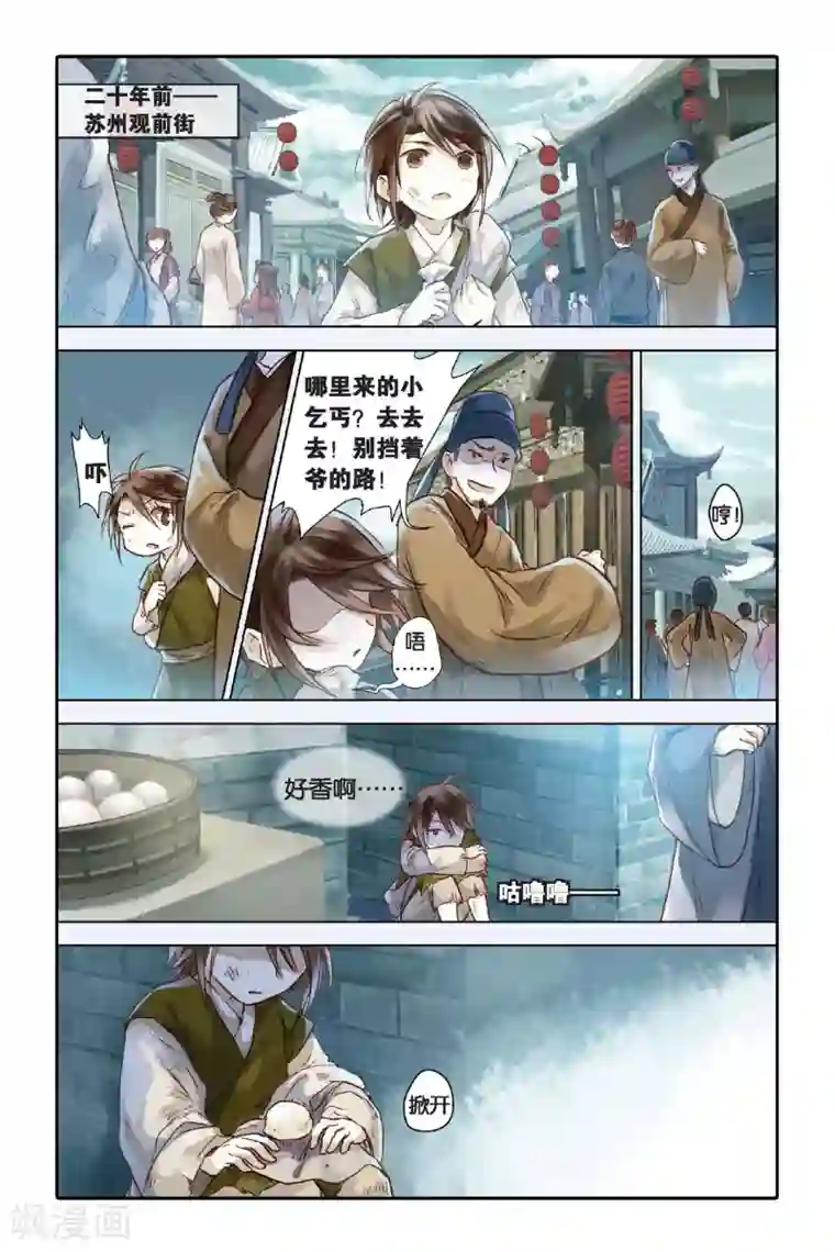 哑舍第29话 锟铻刀（上）