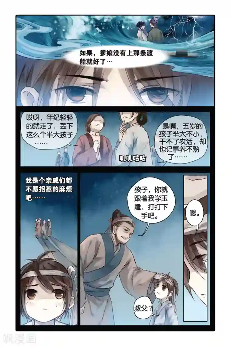 哑舍第29话 锟铻刀（上）