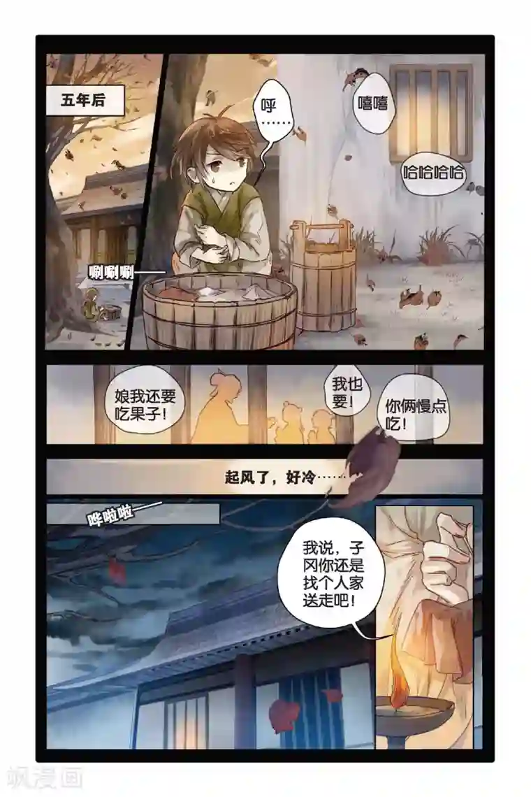 哑舍第29话 锟铻刀（上）