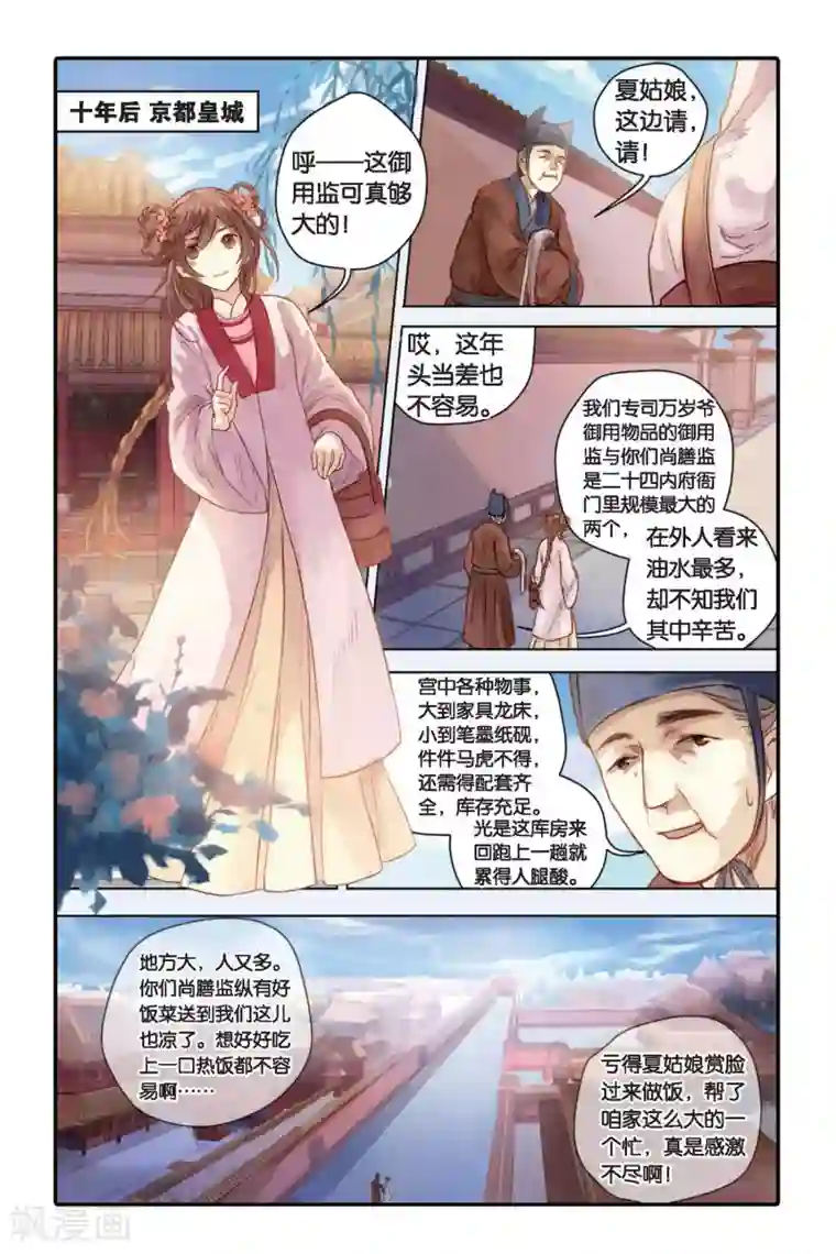 哑舍第30话 锟铻刀（中）