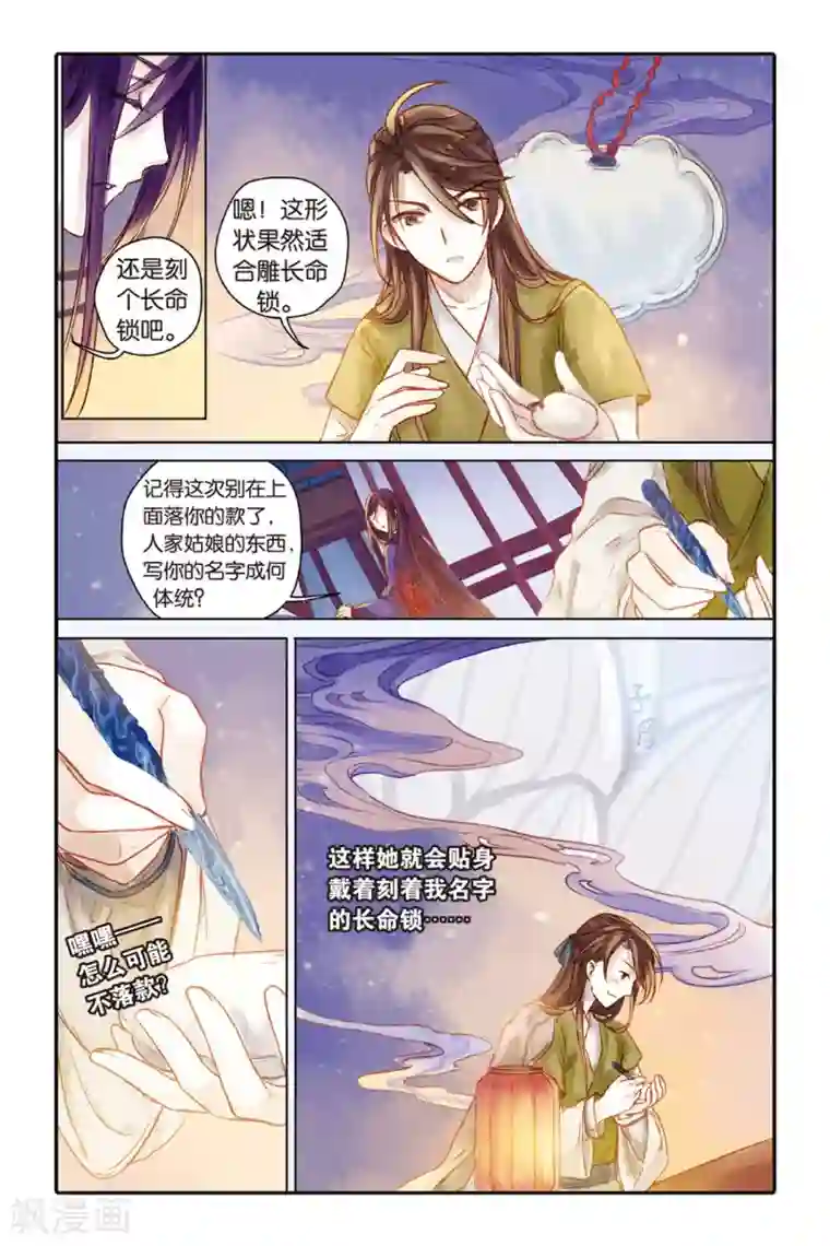 哑舍第31话 锟铻刀（下）
