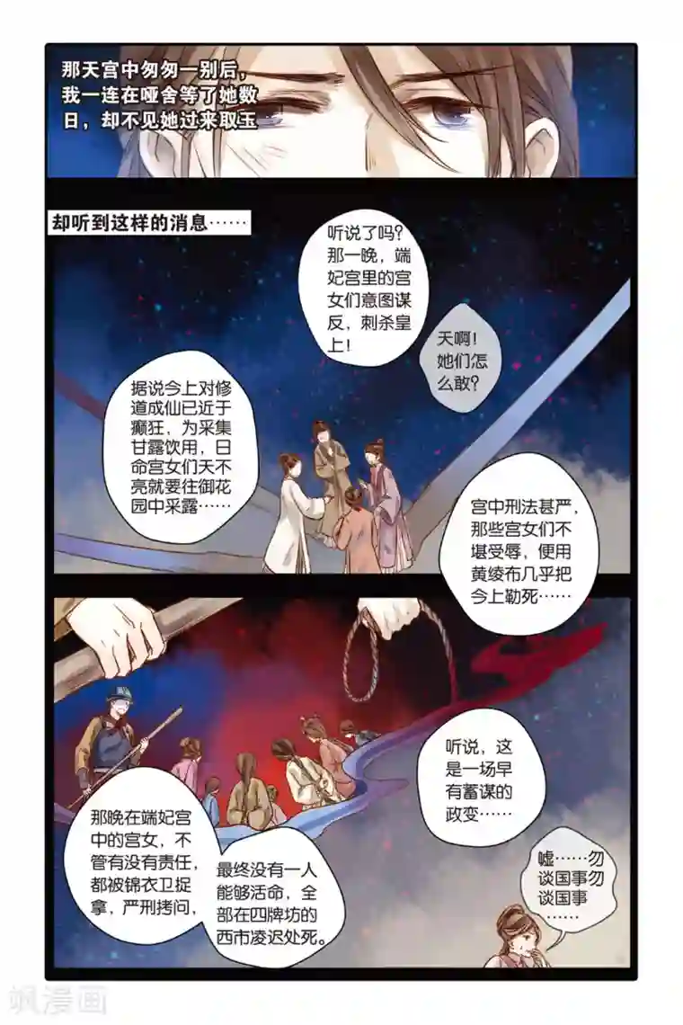 哑舍第31话 锟铻刀（下）