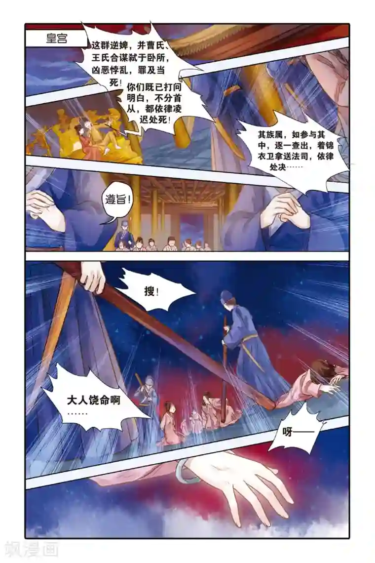 哑舍第31话 锟铻刀（下）