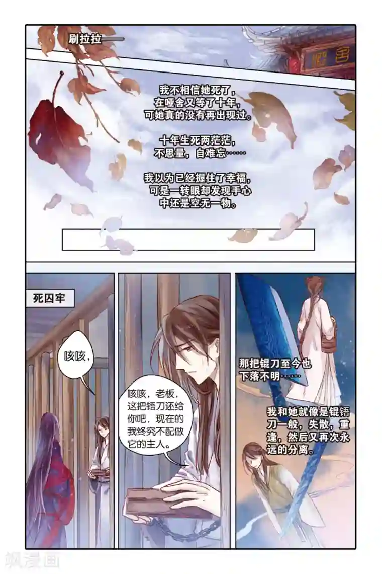 哑舍第31话 锟铻刀（下）