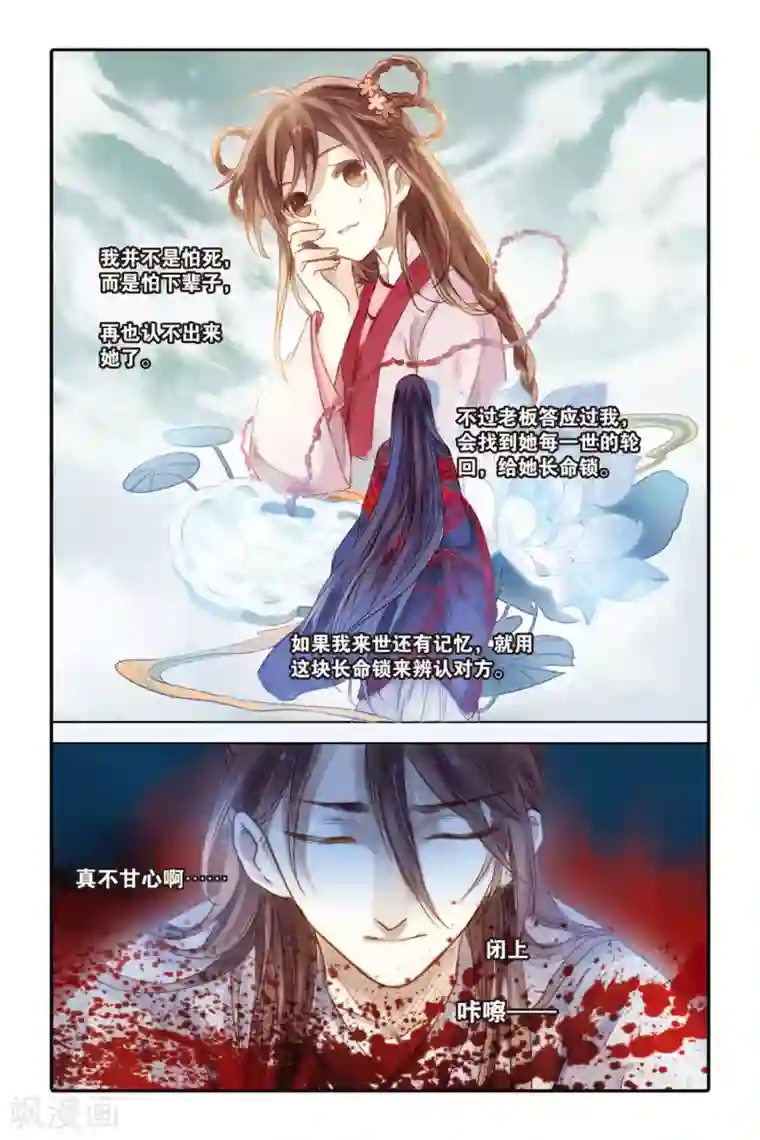 哑舍第31话 锟铻刀（下）