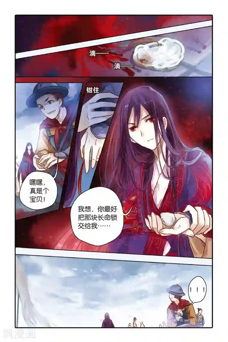 哑舍第31话 锟铻刀（下）