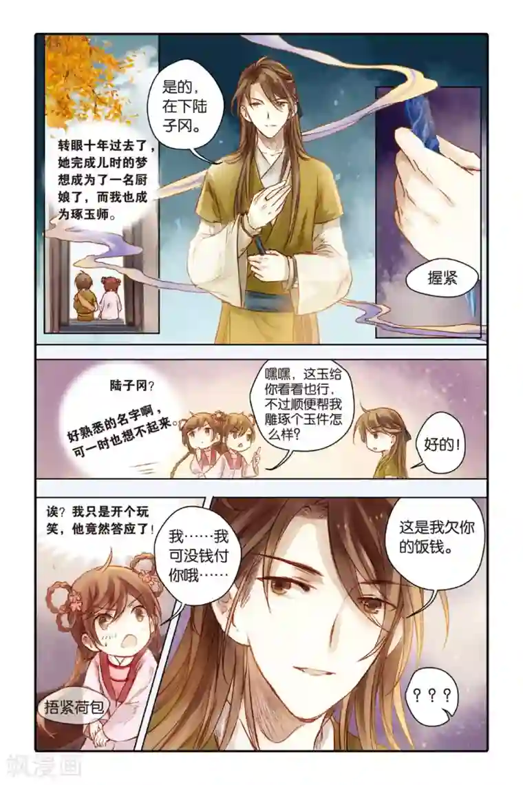 哑舍第31话 锟铻刀（下）