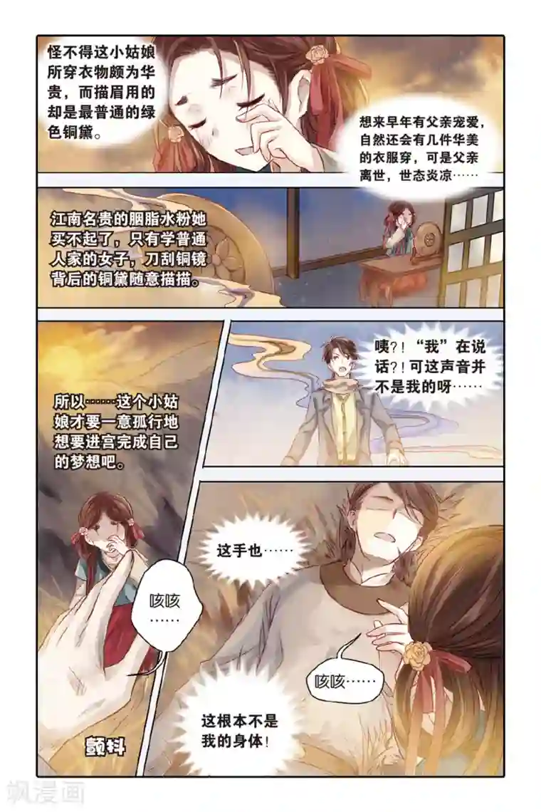 哑舍第32话 无字碑（上）