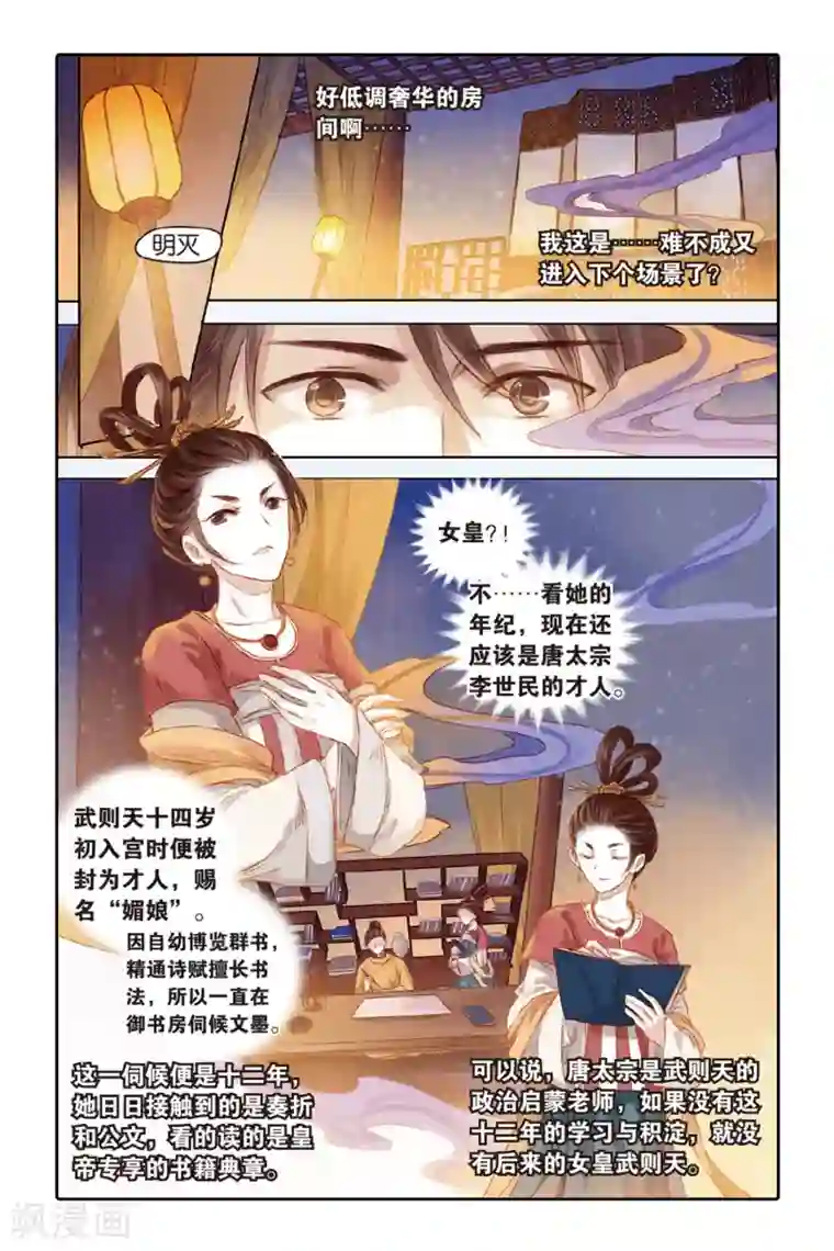 哑舍第32话 无字碑（上）