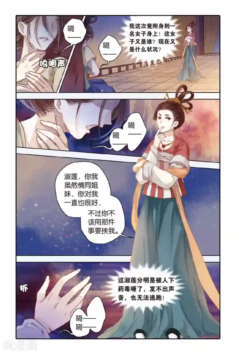 哑舍第32话 无字碑（上）