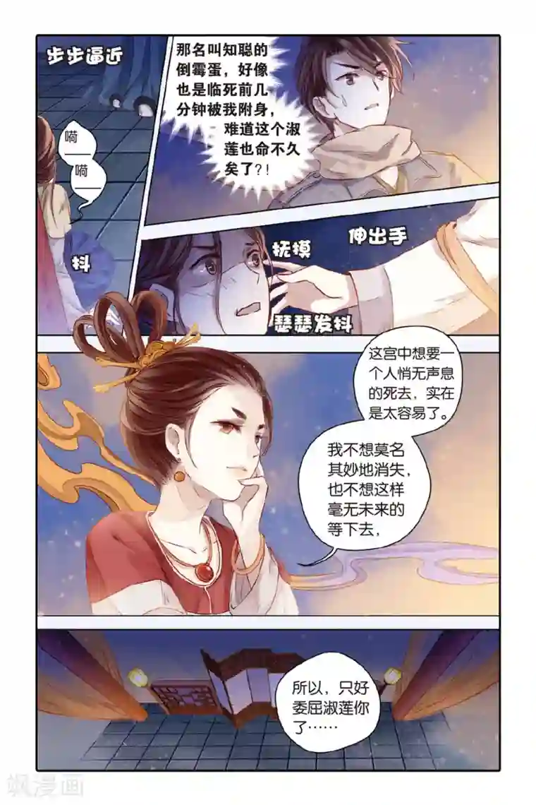 哑舍第32话 无字碑（上）