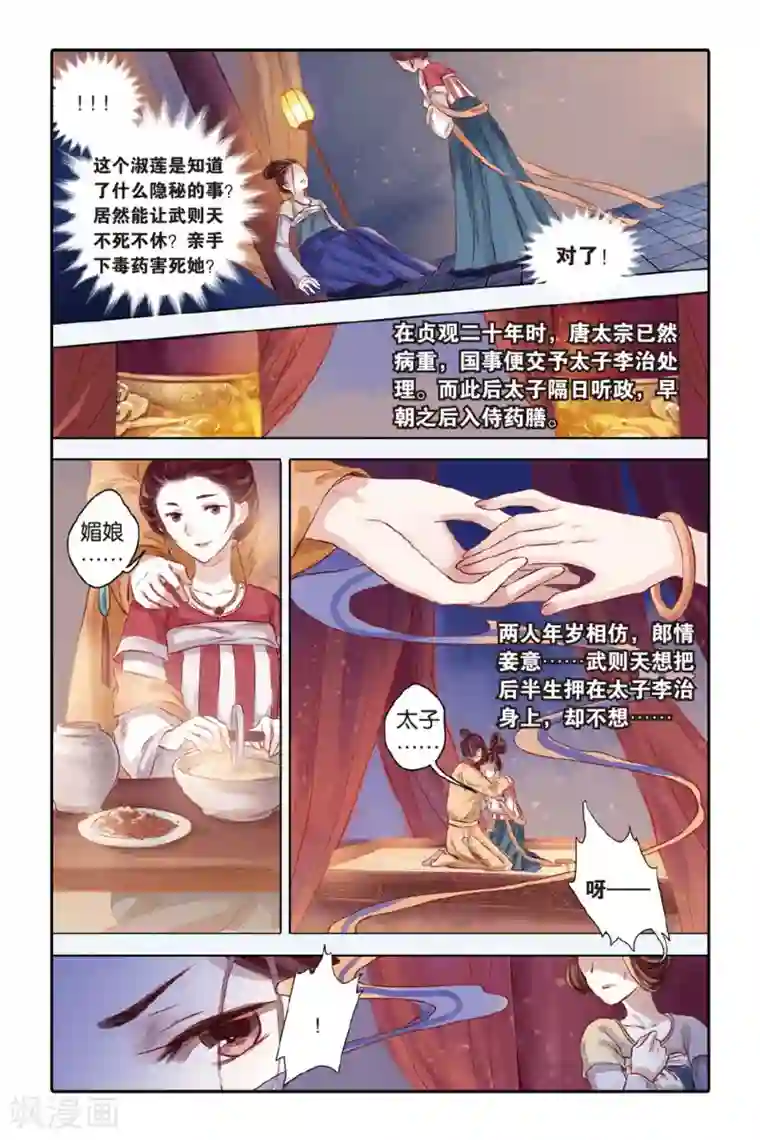 哑舍第32话 无字碑（上）