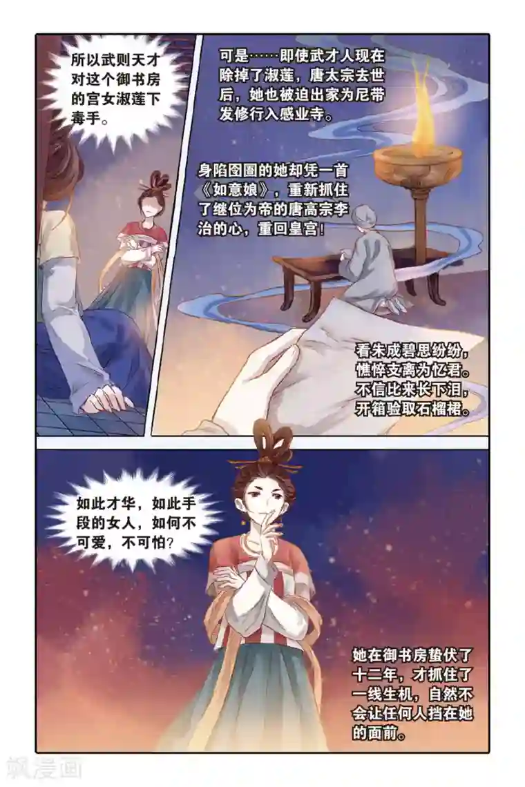 哑舍第32话 无字碑（上）