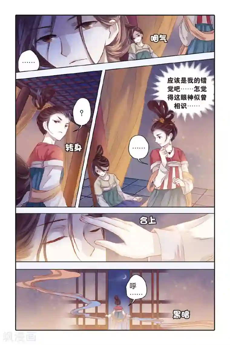 哑舍第32话 无字碑（上）