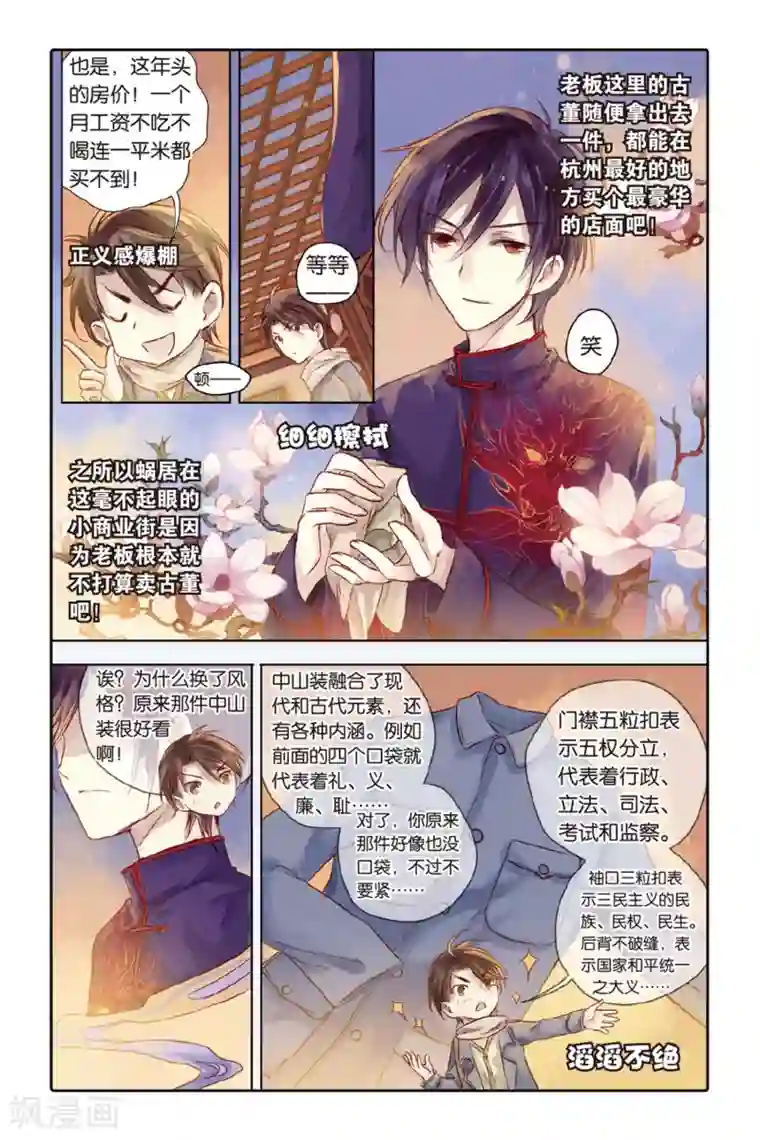 哑舍第32话 无字碑（上）