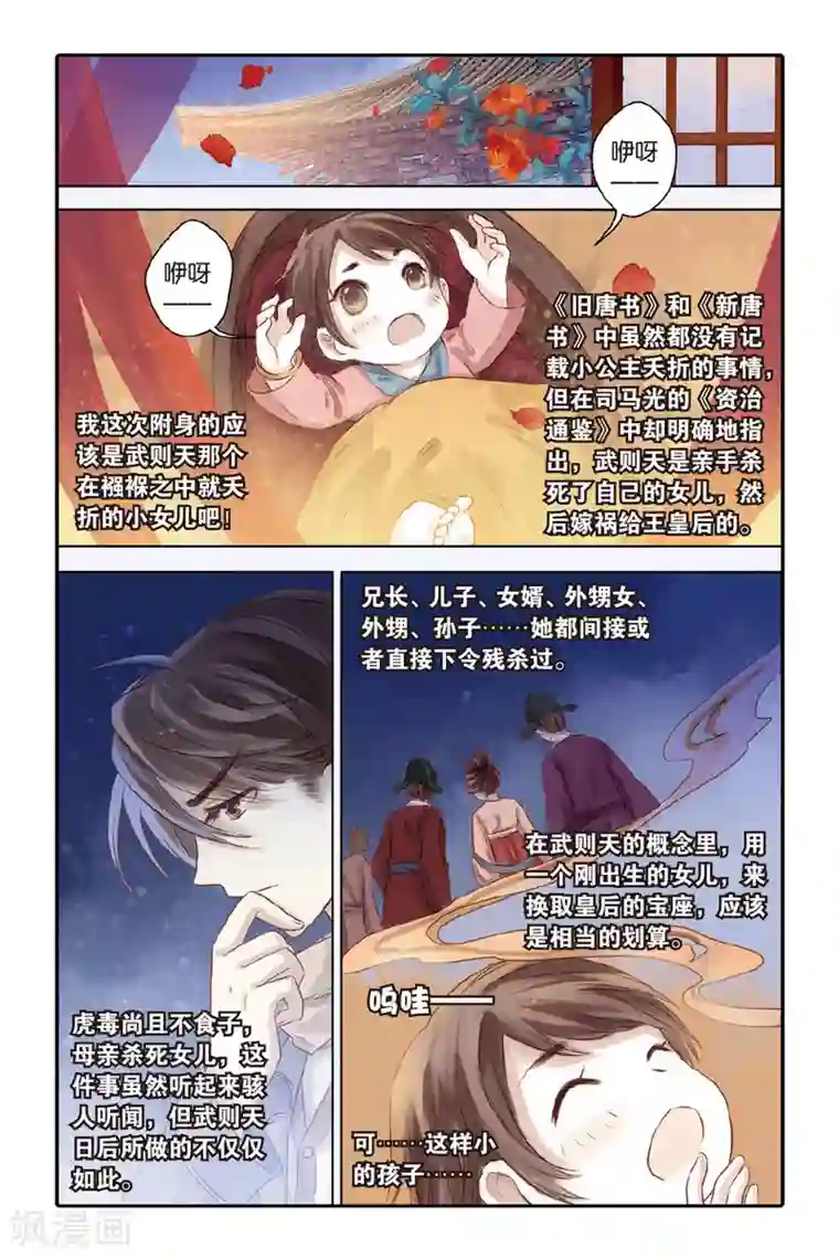 哑舍第32话 无字碑（上）