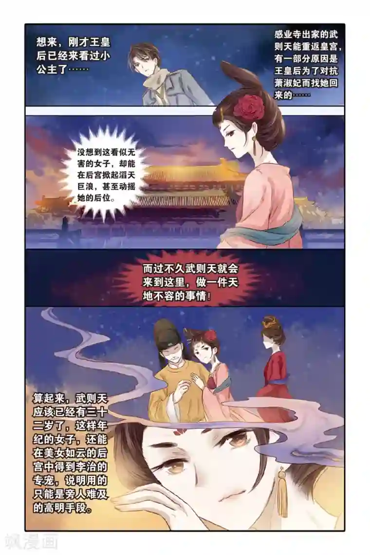 哑舍第32话 无字碑（上）