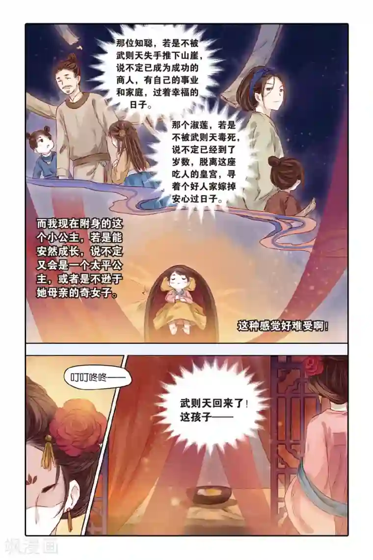 哑舍第32话 无字碑（上）