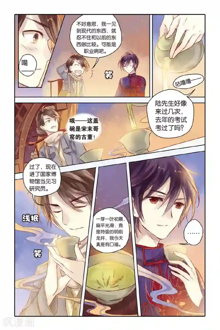 哑舍第32话 无字碑（上）