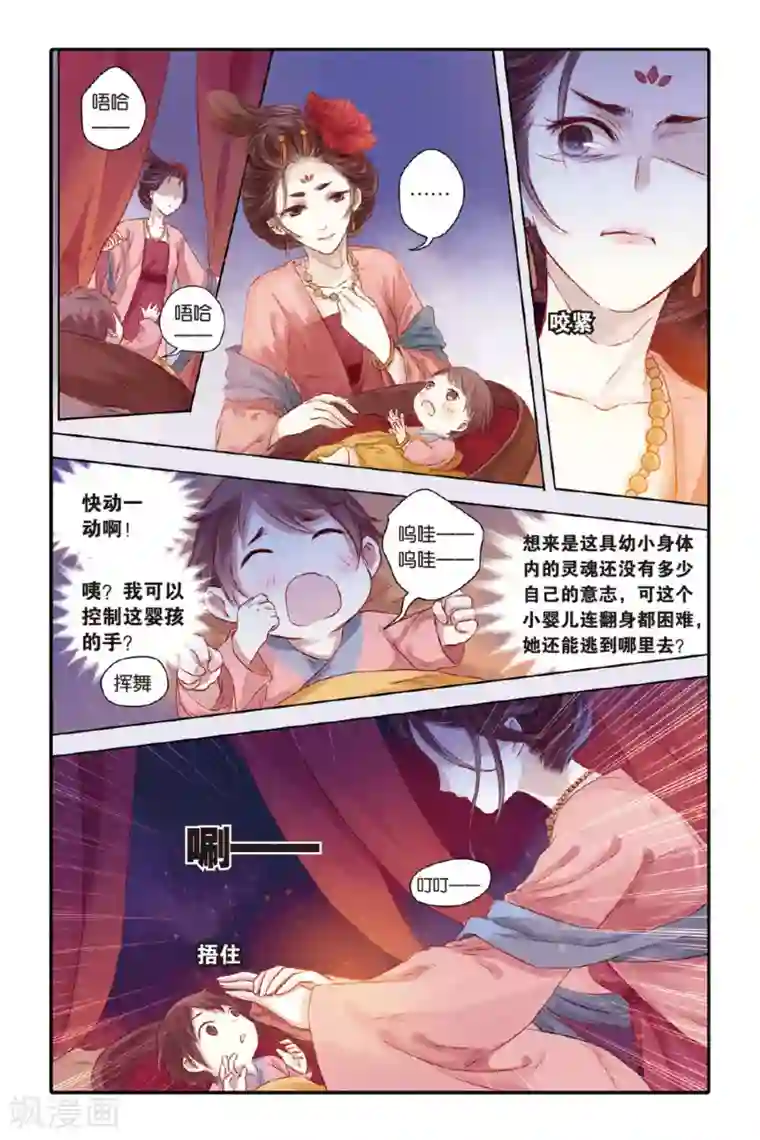 哑舍第33话 无字碑（下）